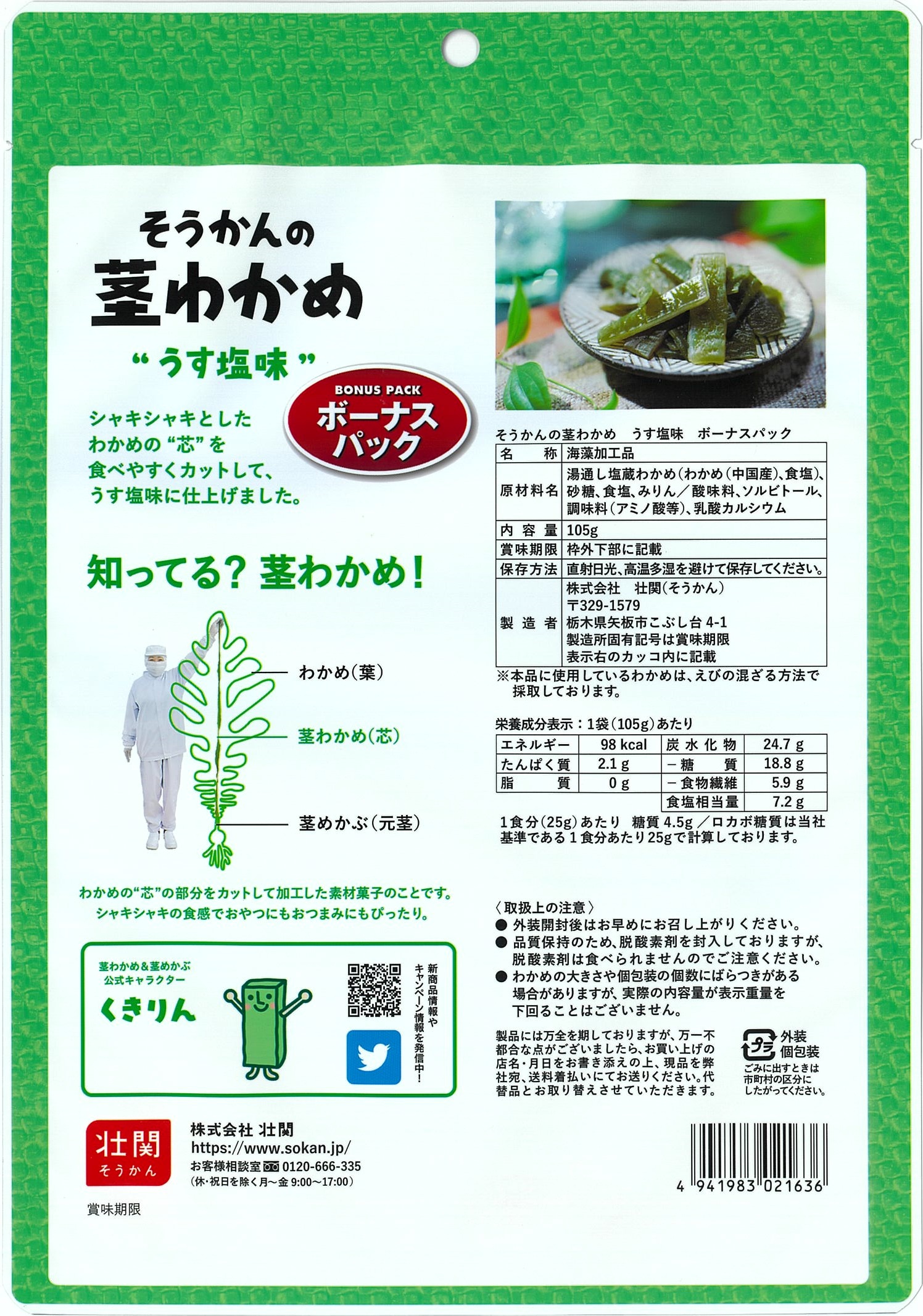 wakame様専用 | VACHAMBER.COM