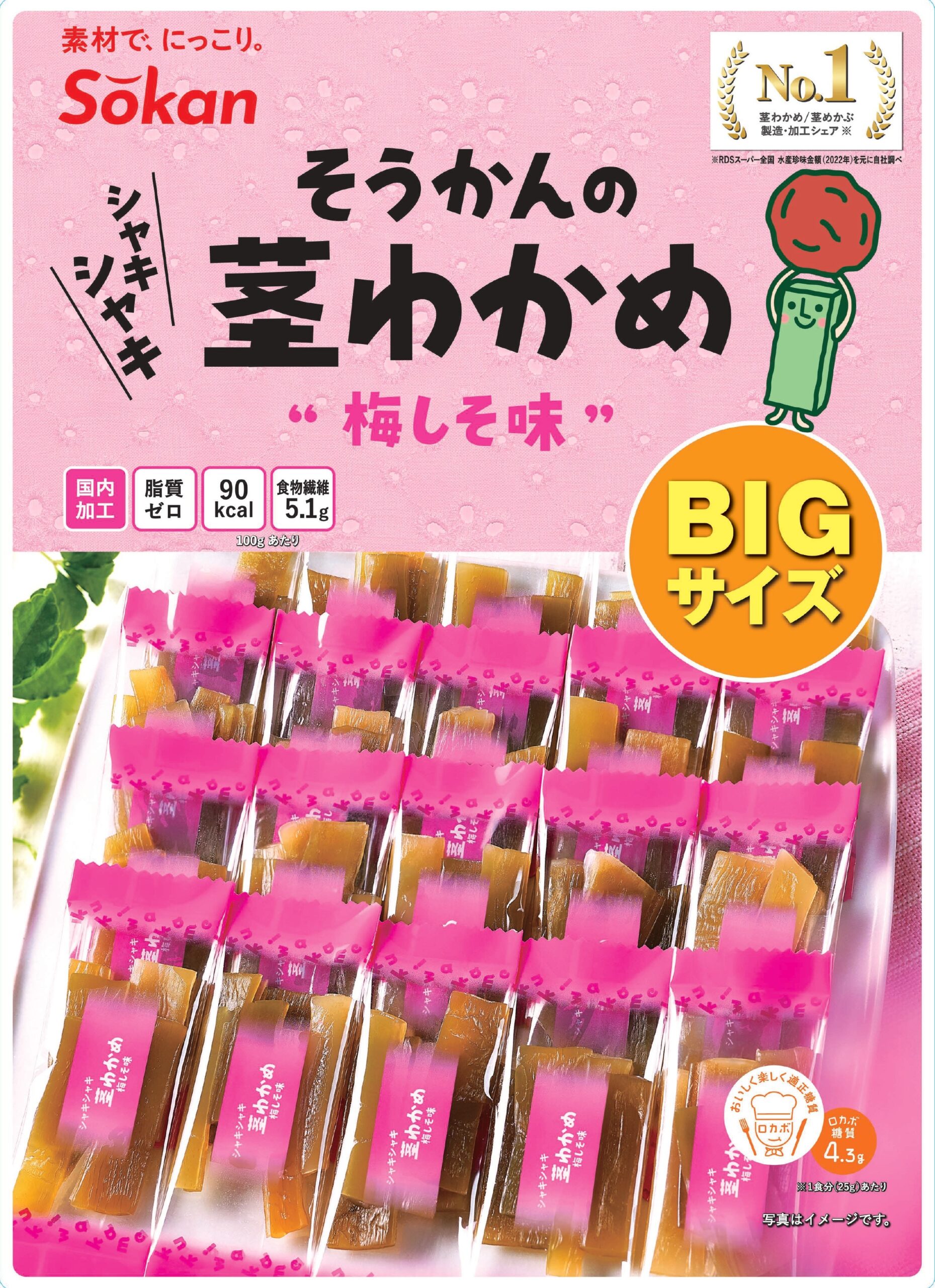 そうかんの茎わかめ梅しそ味BIGサイズ 217g – 株式会社壮関