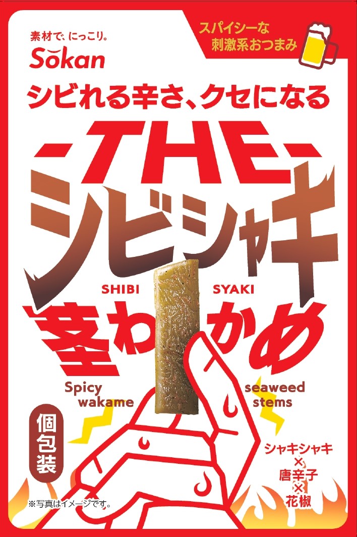 茎わかめページ Amazon | 壮関 シャキシャキ茎わかめ 70g×6袋 | 壮関 